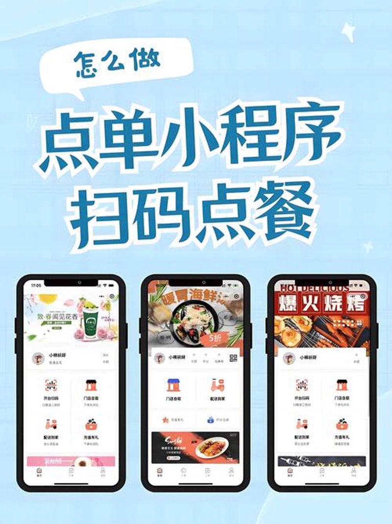 小程序开发:移动互联网新形态的力量
